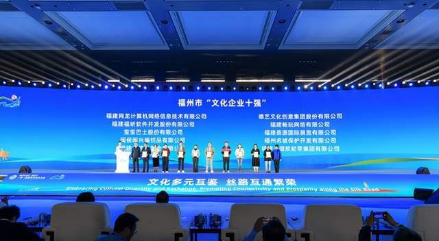 網(wǎng)龍榮獲福州文化企業(yè)十強殊榮 以《魔域》為基，驅(qū)動數(shù)字文化創(chuàng)意軟件開發(fā)新浪潮